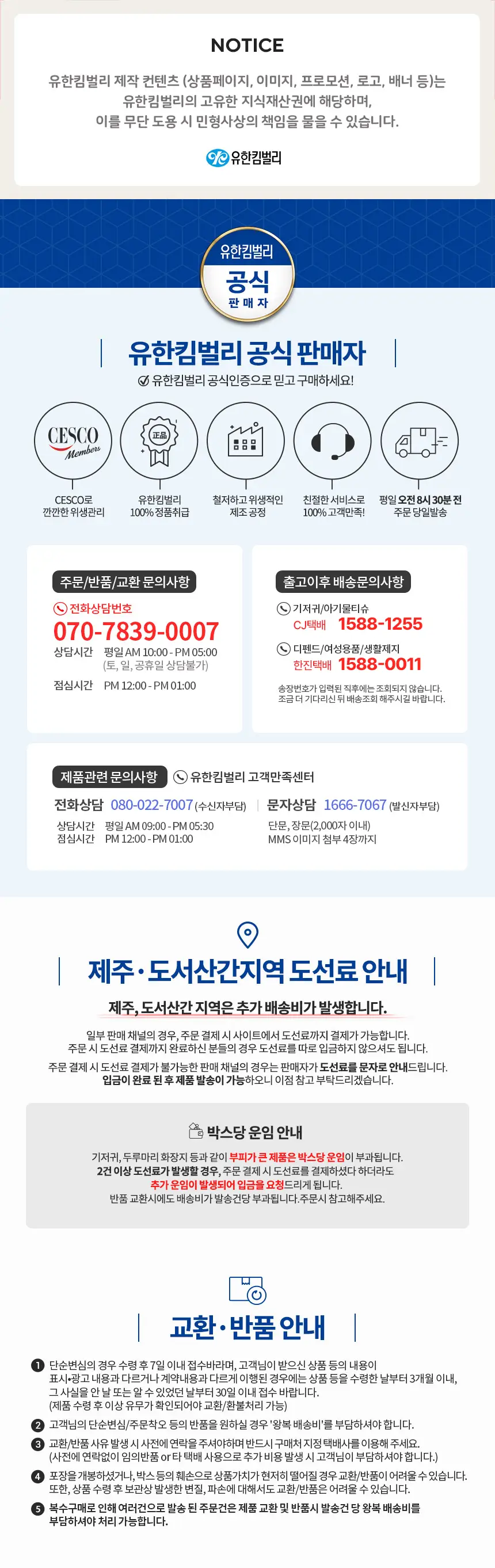 크리넥스 마이비데 클린케어 카카오캡 40매x9팩 화장실용 비데 물티슈 상세페이지 2