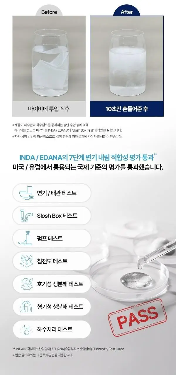 크리넥스 마이비데 클린케어 4종 택 1 (10매/80매/미니사이즈10매*6팩/미니사이즈10매) 상세페이지 6