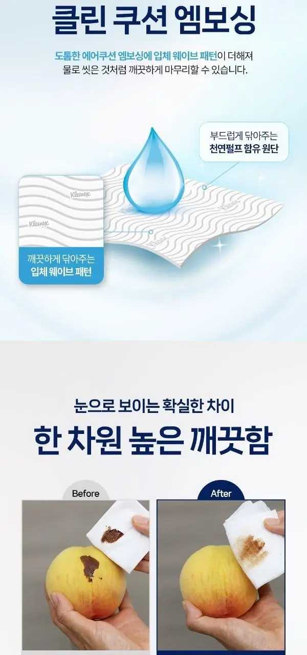 크리넥스 마이비데 클린케어 4종 택 1 (10매/80매/미니사이즈10매*6팩/미니사이즈10매) 상세페이지 8