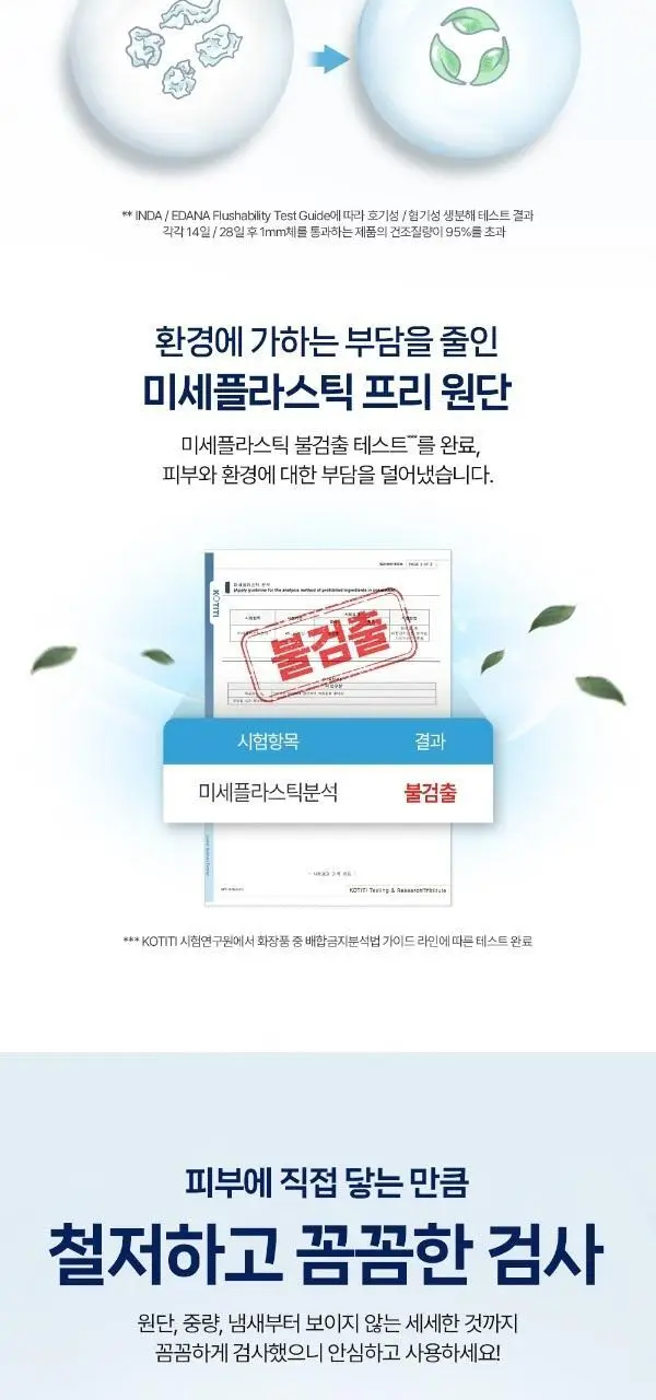 크리넥스 마이비데 클린케어 4종 택 1 (10매/80매/미니사이즈10매*6팩/미니사이즈10매) 상세페이지 10