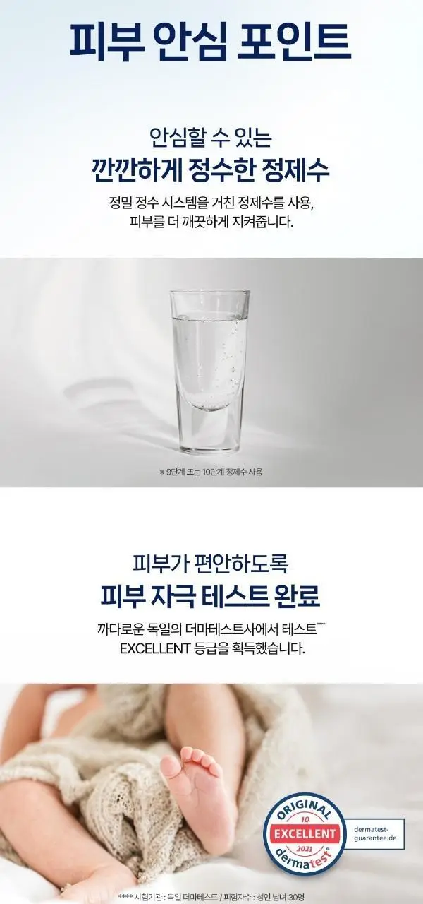 크리넥스 마이비데 클린케어 4종 택 1 (10매/80매/미니사이즈10매*6팩/미니사이즈10매) 상세페이지 12