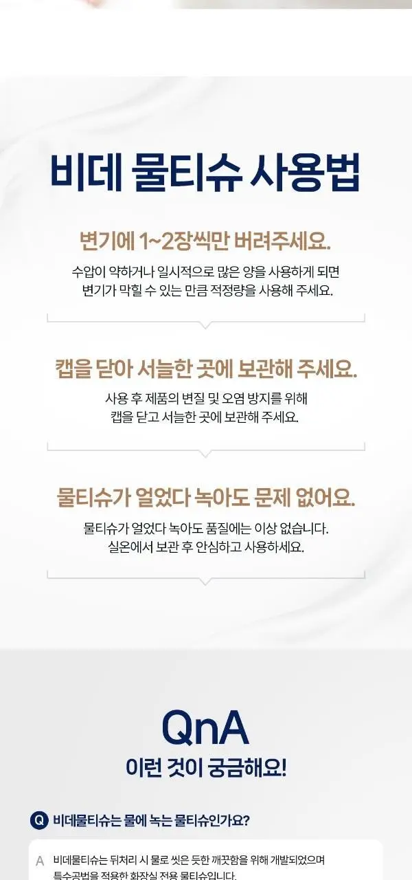 크리넥스 마이비데 클린케어 4종 택 1 (10매/80매/미니사이즈10매*6팩/미니사이즈10매) 상세페이지 13