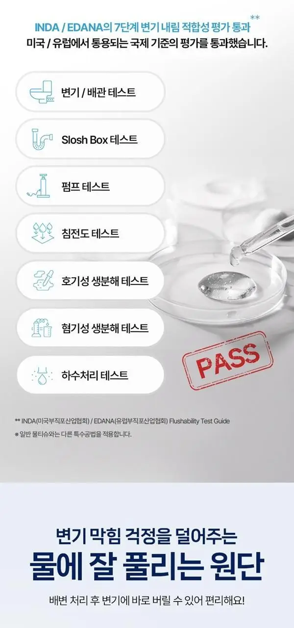 크리넥스 마이비데 클린케어 4종 택 1 (10매/80매/미니사이즈10매*6팩/미니사이즈10매) 상세페이지 25