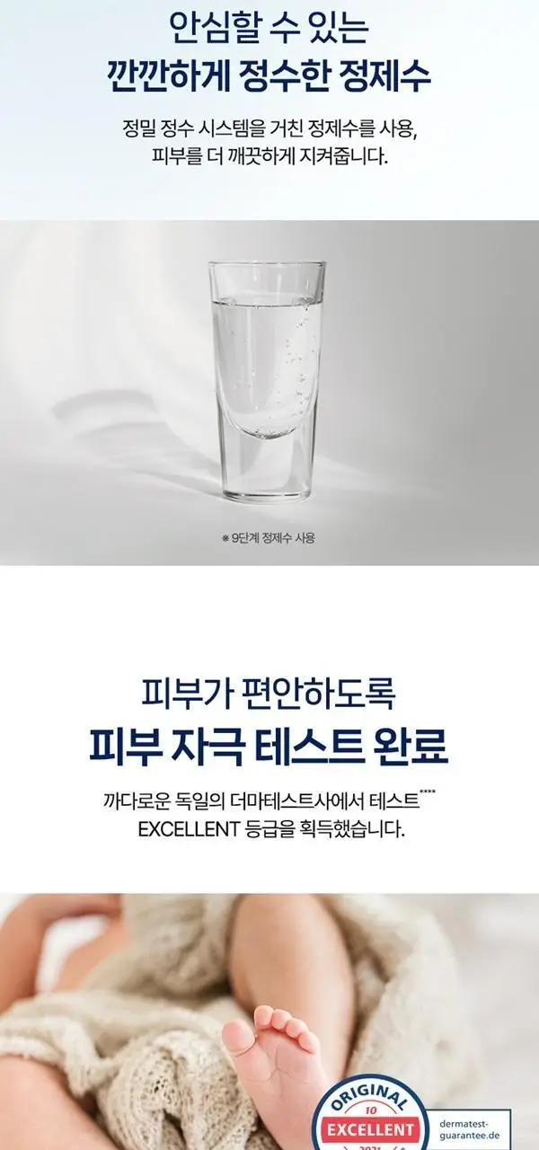 크리넥스 마이비데 클린케어 4종 택 1 (10매/80매/미니사이즈10매*6팩/미니사이즈10매) 상세페이지 31