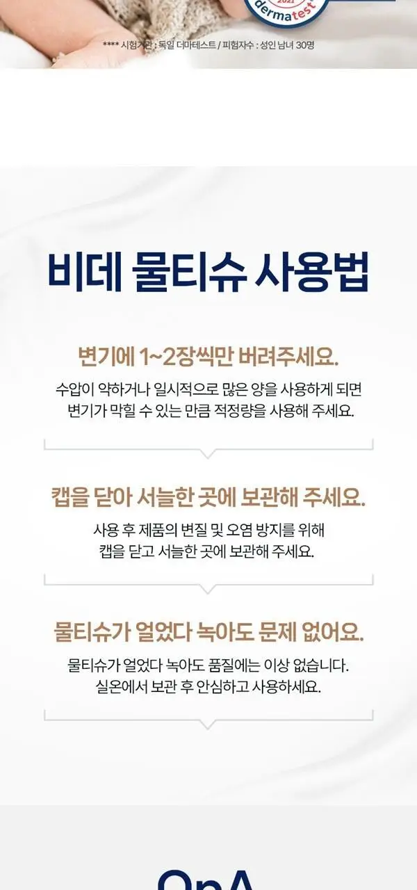 크리넥스 마이비데 클린케어 4종 택 1 (10매/80매/미니사이즈10매*6팩/미니사이즈10매) 상세페이지 32