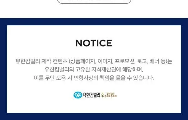 크리넥스 마이비데 클린케어 4종 택 1 (10매/80매/미니사이즈10매*6팩/미니사이즈10매) 상세페이지 37