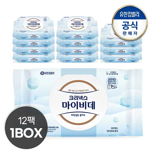 크리넥스 마이비데 퓨어 캡 50매x12팩 화장실용 비데물티슈