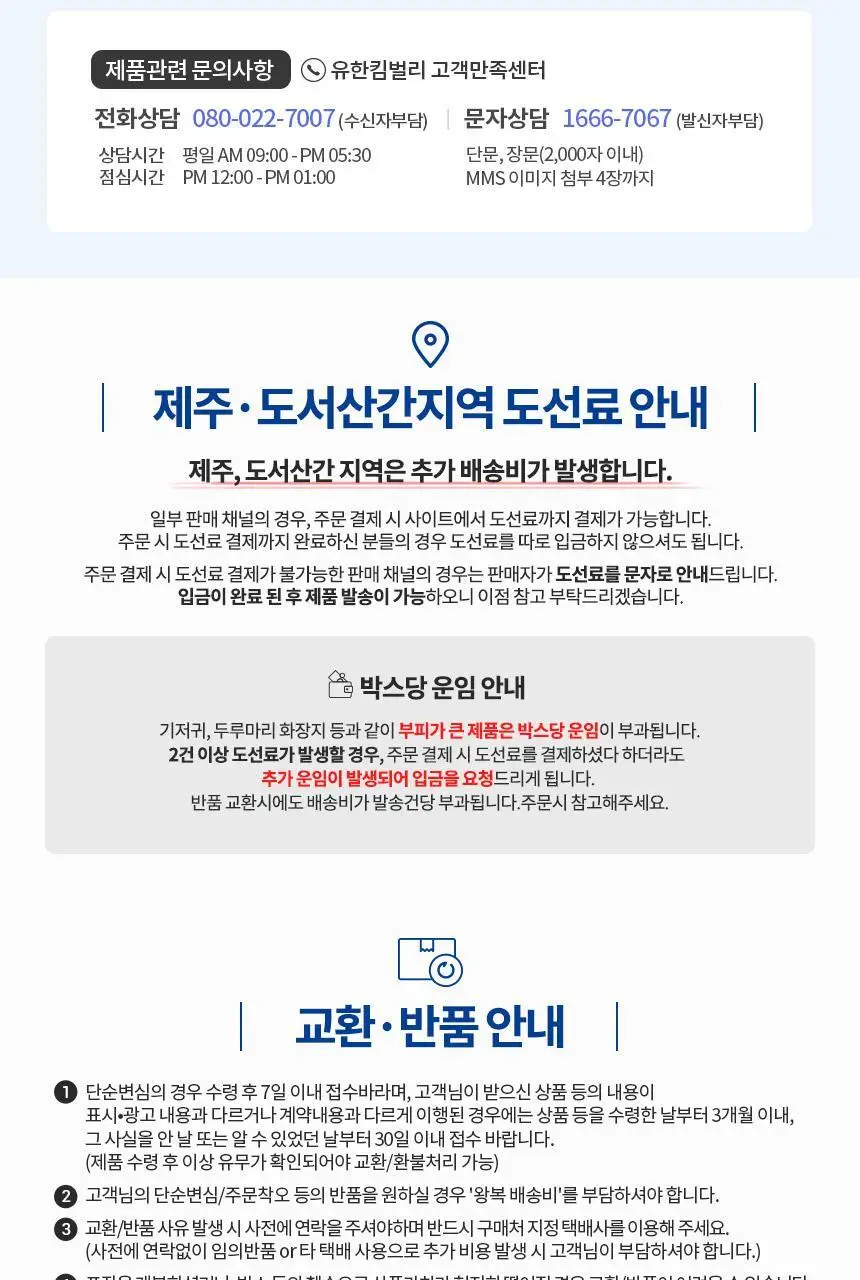 크리넥스 마이비데 NEW 밸런스케어 캡 40매x9팩 화장실 비데물티슈 상세페이지 2