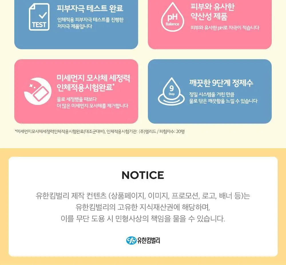크리넥스 수앤수 캡 80매_라이언 상세페이지 6