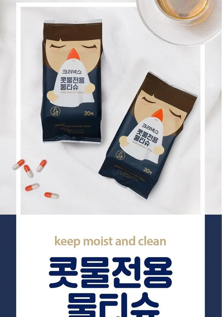 크리넥스 콧물전용 물티슈 20매 상세페이지 2
