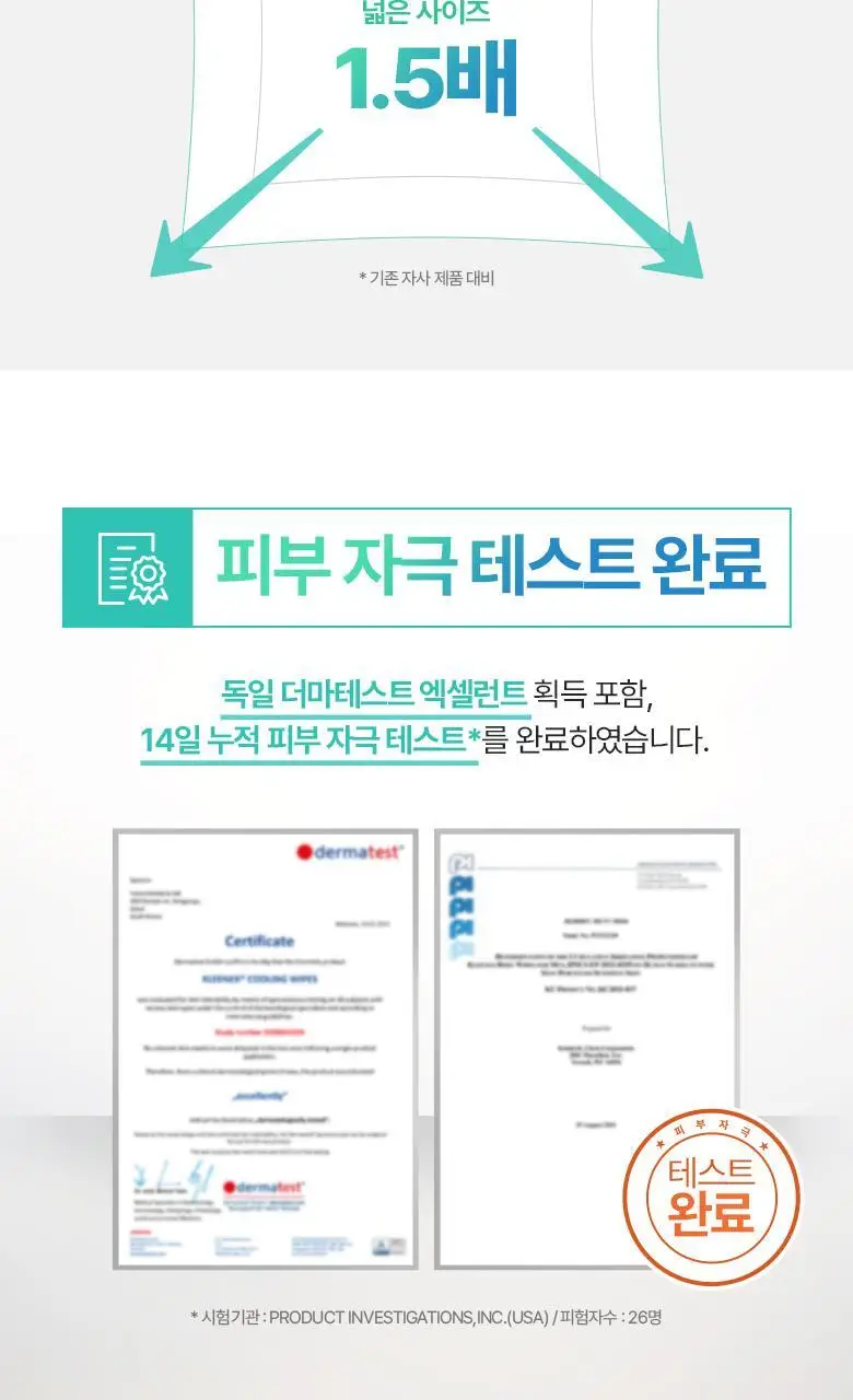 크리넥스 쿨링 물티슈 10매 상세페이지 7