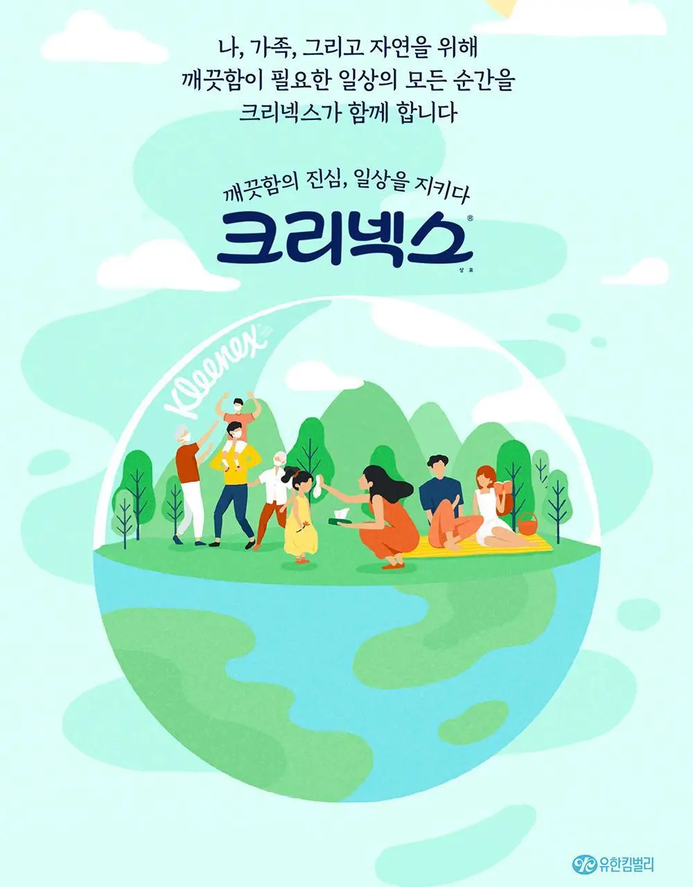 크리넥스 휴대용 보습에센스 로션티슈 50매 상세페이지 6