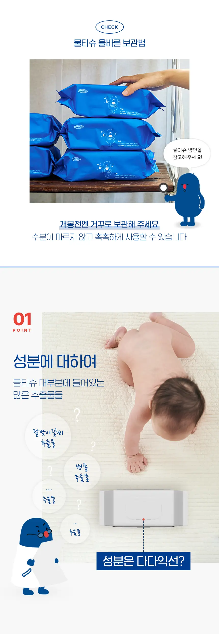프랭클린 아기 물티슈 캡형 70매 * 10팩 상세페이지 4