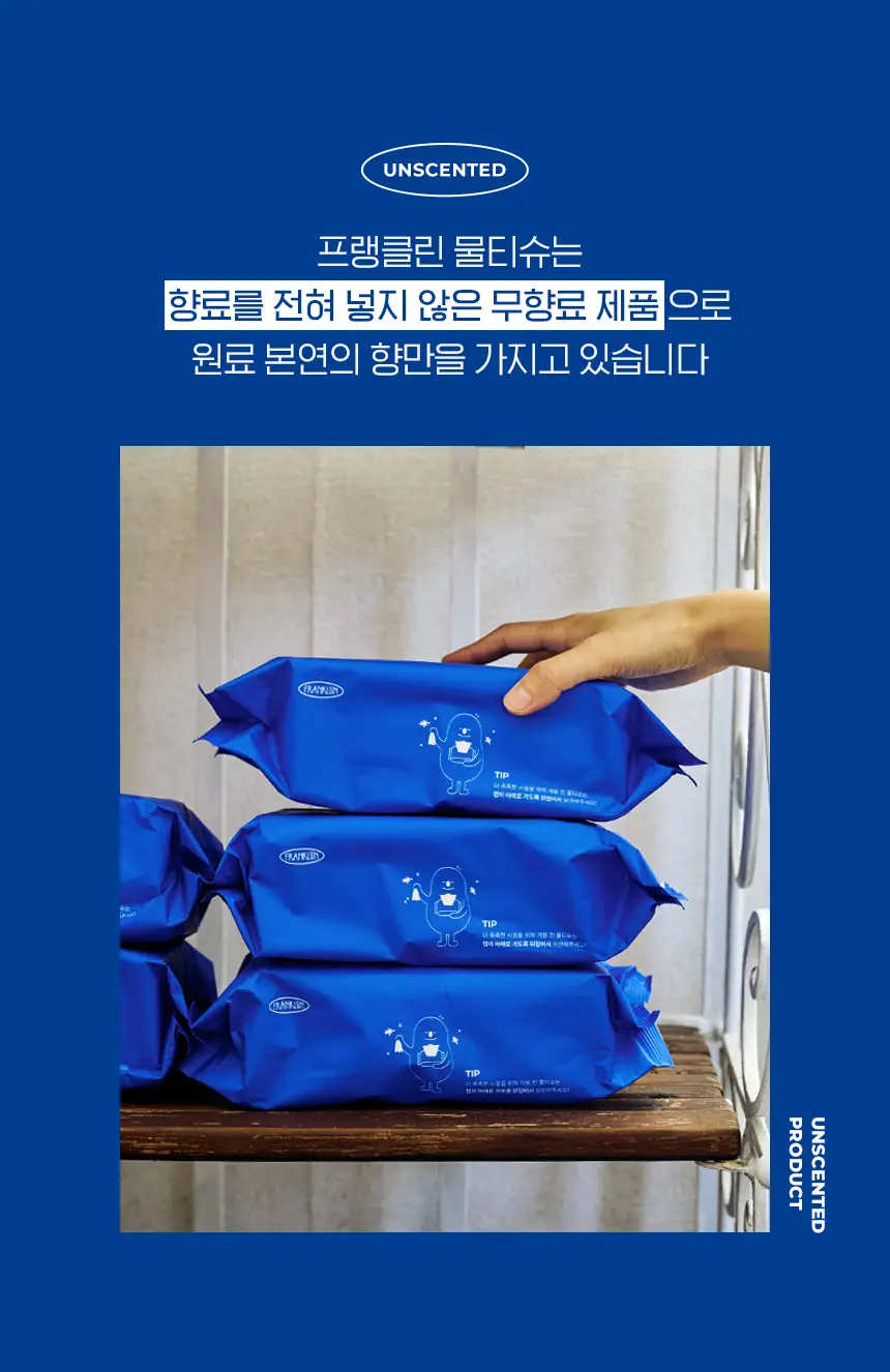 프랭클린 아기 물티슈 캡형 70매 * 10팩 상세페이지 8