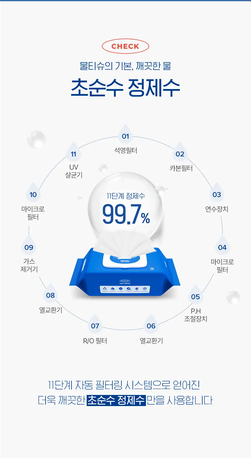 프랭클린 아기 물티슈 캡형 70매 * 10팩 상세페이지 12