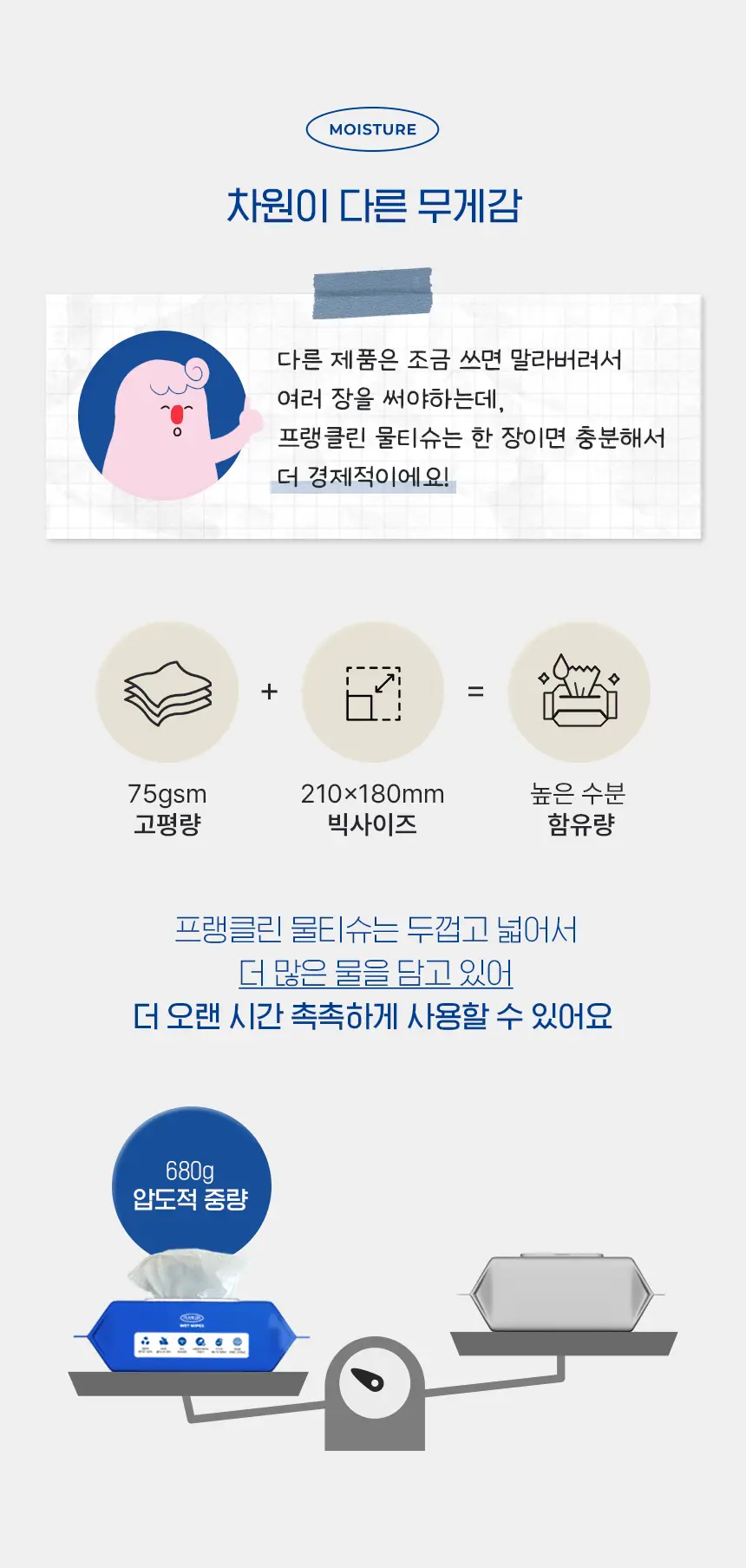 프랭클린 아기 물티슈 캡형 70매 * 10팩 상세페이지 20