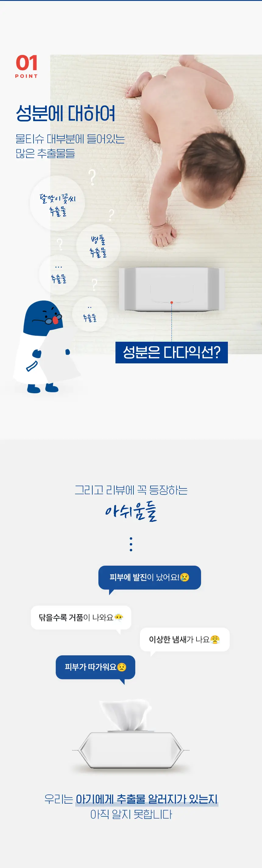 프랭클린 휴대용 물티슈 캡형 20매 * 24팩 상세페이지 7