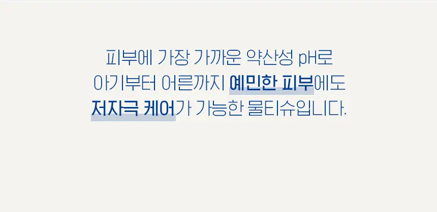 프랭클린 휴대용 물티슈 캡형 20매 * 24팩 상세페이지 14