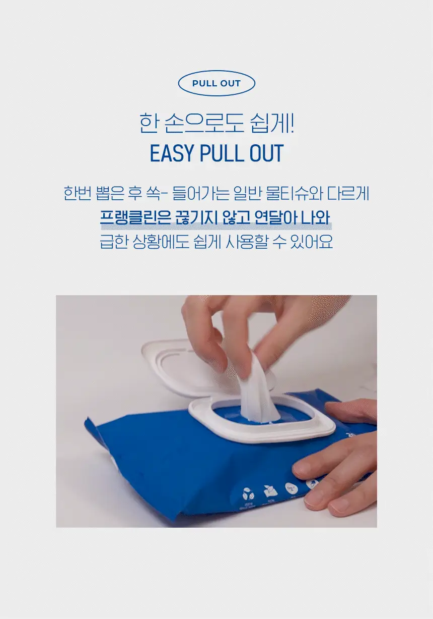 프랭클린 휴대용 물티슈 캡형 20매 * 24팩 상세페이지 22
