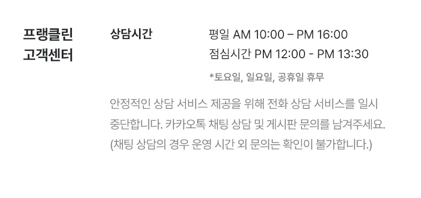 프랭클린 휴대용 물티슈 캡형 20매 * 24팩 상세페이지 30