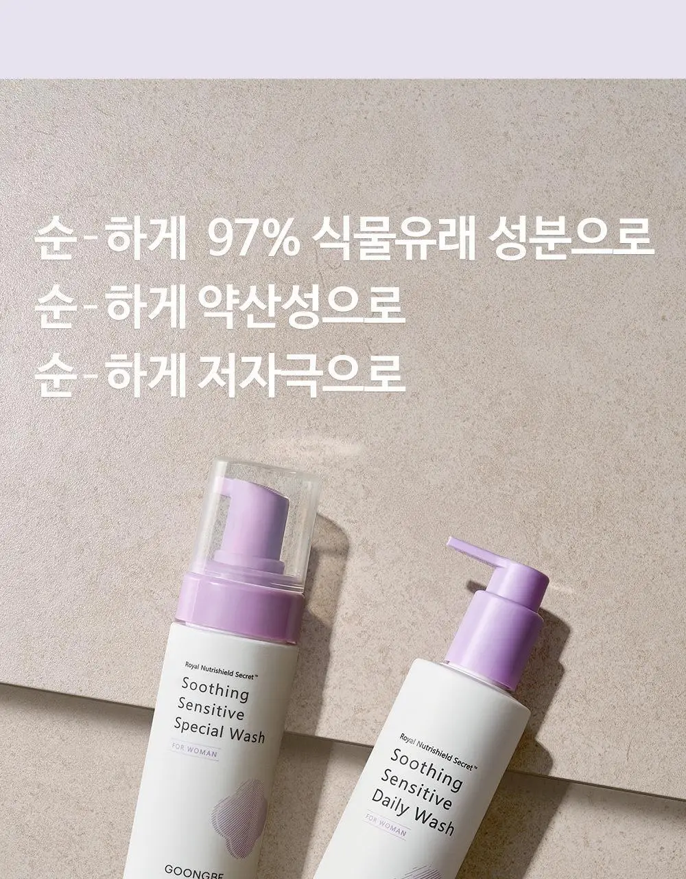 궁중비책 여성청결제 수딩 센서티브 워시 기획 3종 택 1(젤/폼/듀오) 상세페이지 9