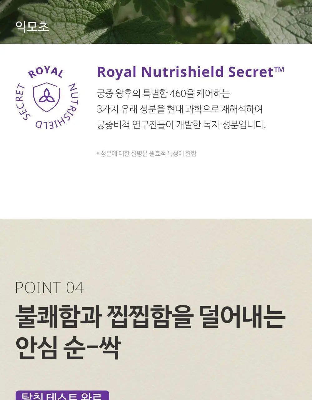 궁중비책 여성청결제 수딩 센서티브 워시 기획 3종 택 1(젤/폼/듀오) 상세페이지 15