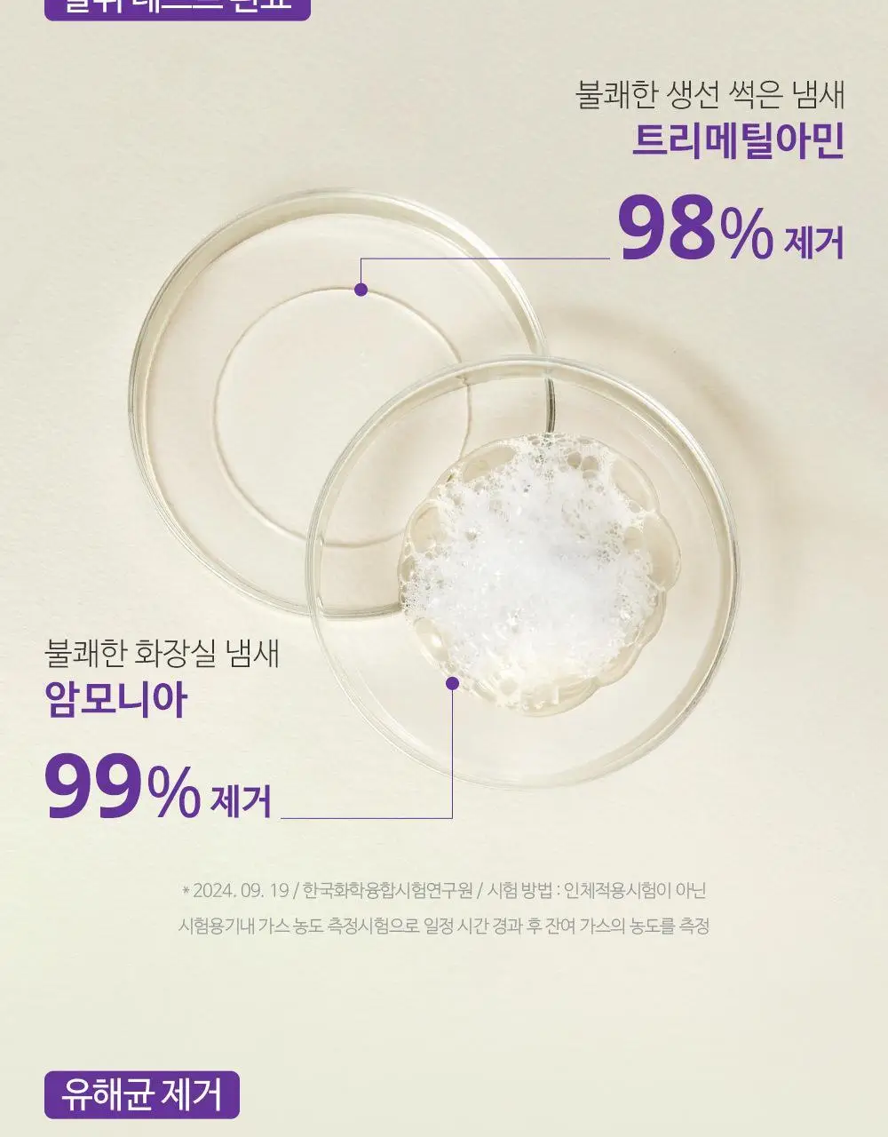 궁중비책 여성청결제 수딩 센서티브 워시 기획 3종 택 1(젤/폼/듀오) 상세페이지 16