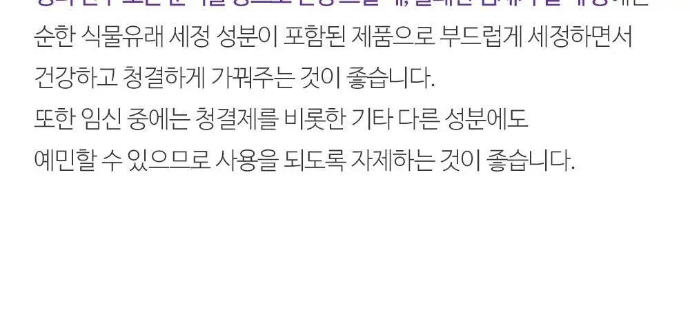 궁중비책 여성청결제 수딩 센서티브 워시 기획 3종 택 1(젤/폼/듀오) 상세페이지 21