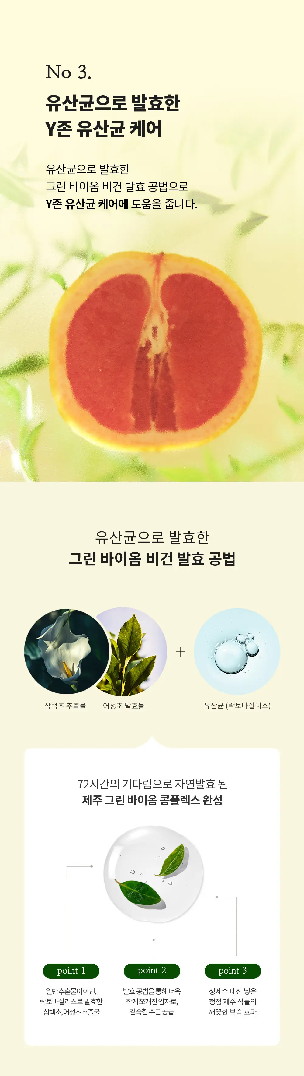 나이틀리나이트 나이트워시 팜므 100ml 상세페이지 6