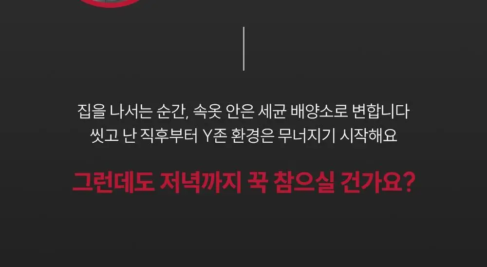 낫포유 이너 클리어 페미닌 폼 미스트 150ml 기획 (+30ml 증정) 상세페이지 10