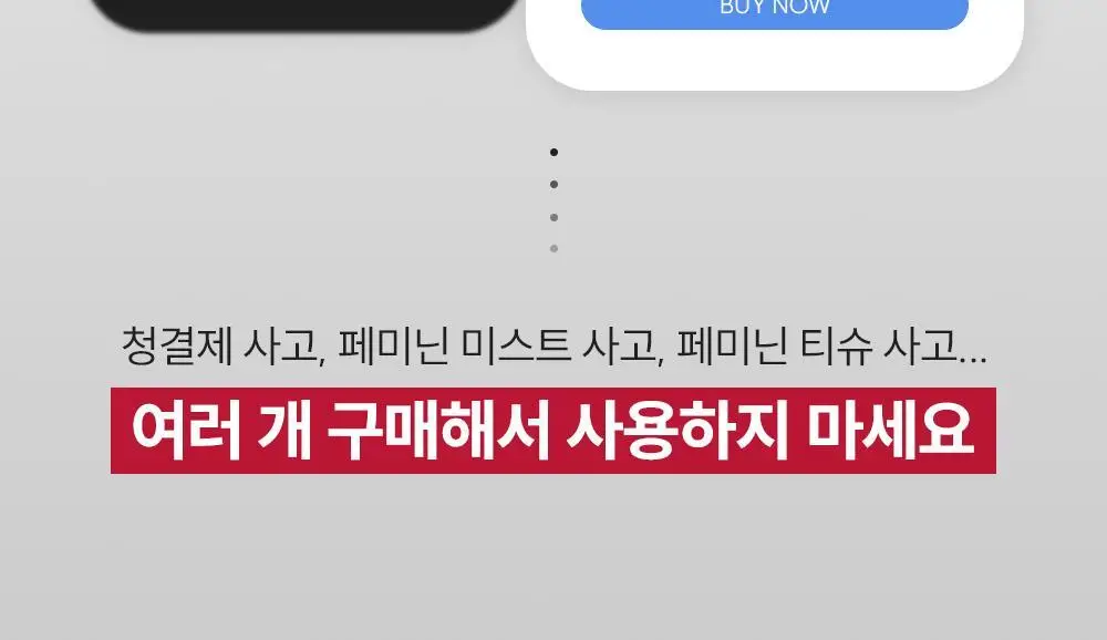 낫포유 이너 클리어 페미닌 폼 미스트 150ml 기획 (+30ml 증정) 상세페이지 14