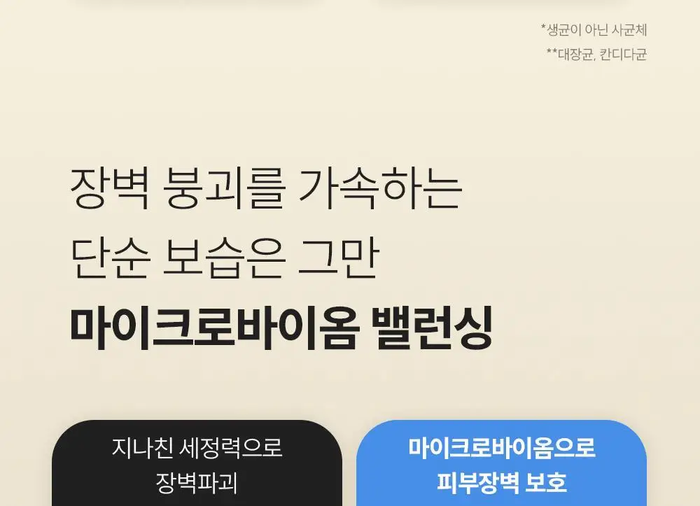낫포유 이너 클리어 페미닌 폼 미스트 150ml 기획 (+30ml 증정) 상세페이지 21