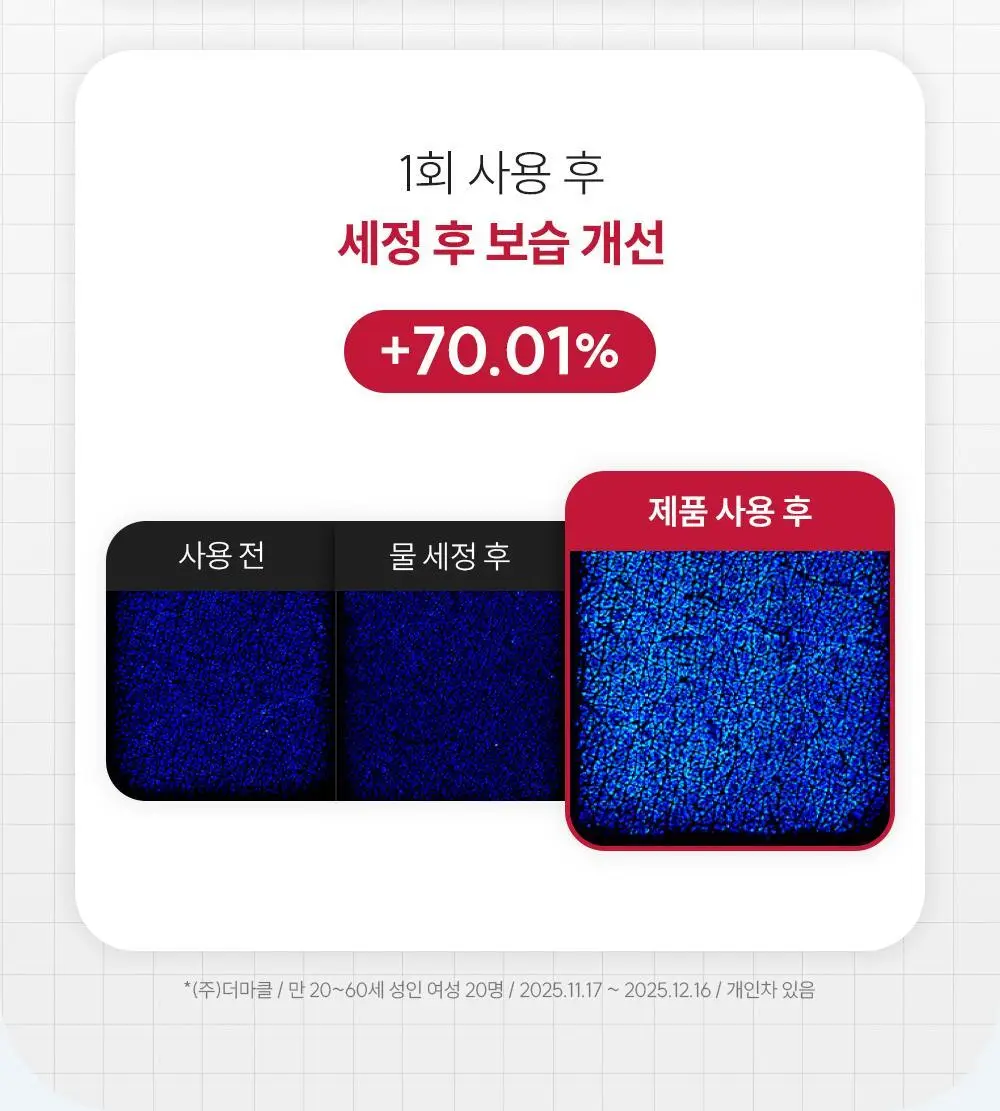 낫포유 이너 클리어 페미닌 폼 미스트 150ml 기획 (+30ml 증정) 상세페이지 26