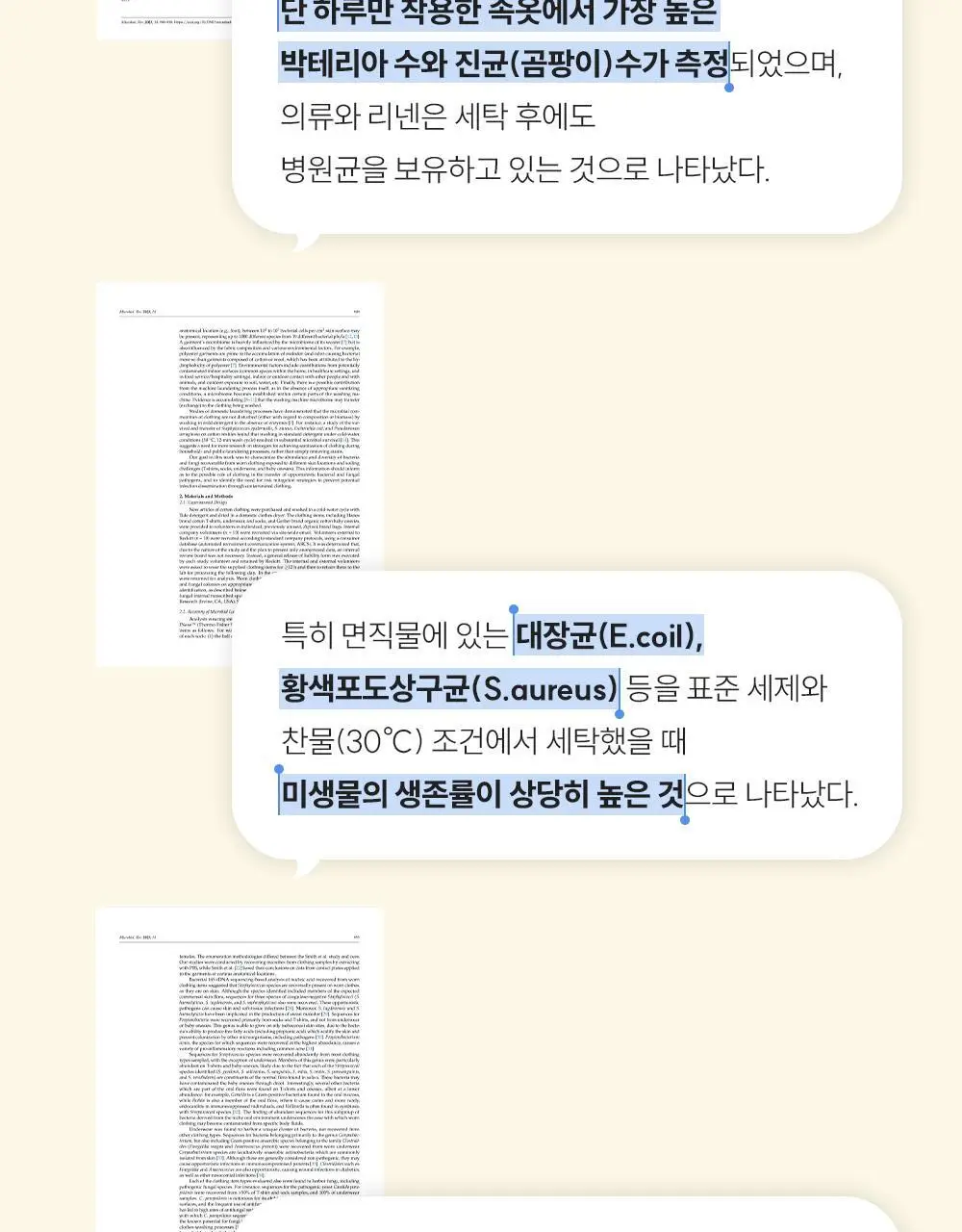 낫포유 이너 클리어 페미닌 폼 미스트 150ml 기획 (+30ml 증정) 상세페이지 32