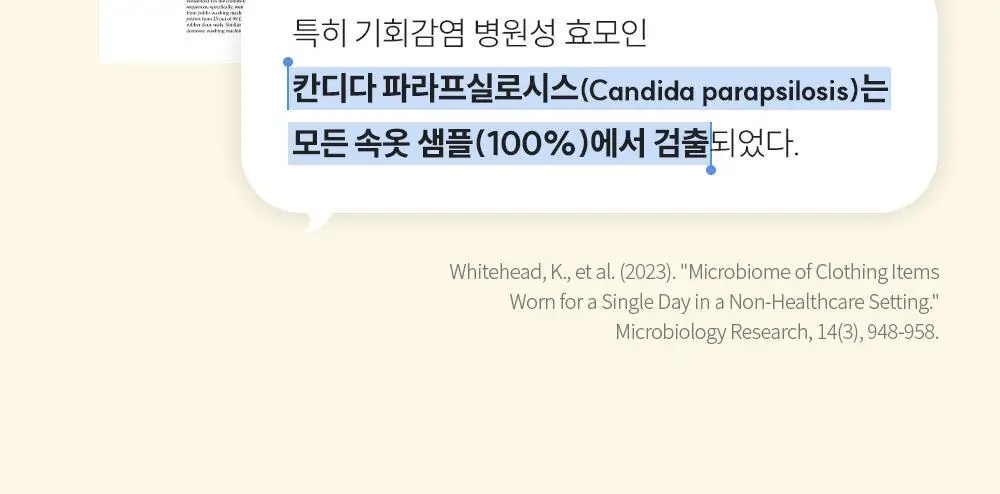 낫포유 이너 클리어 페미닌 폼 미스트 150ml 기획 (+30ml 증정) 상세페이지 33