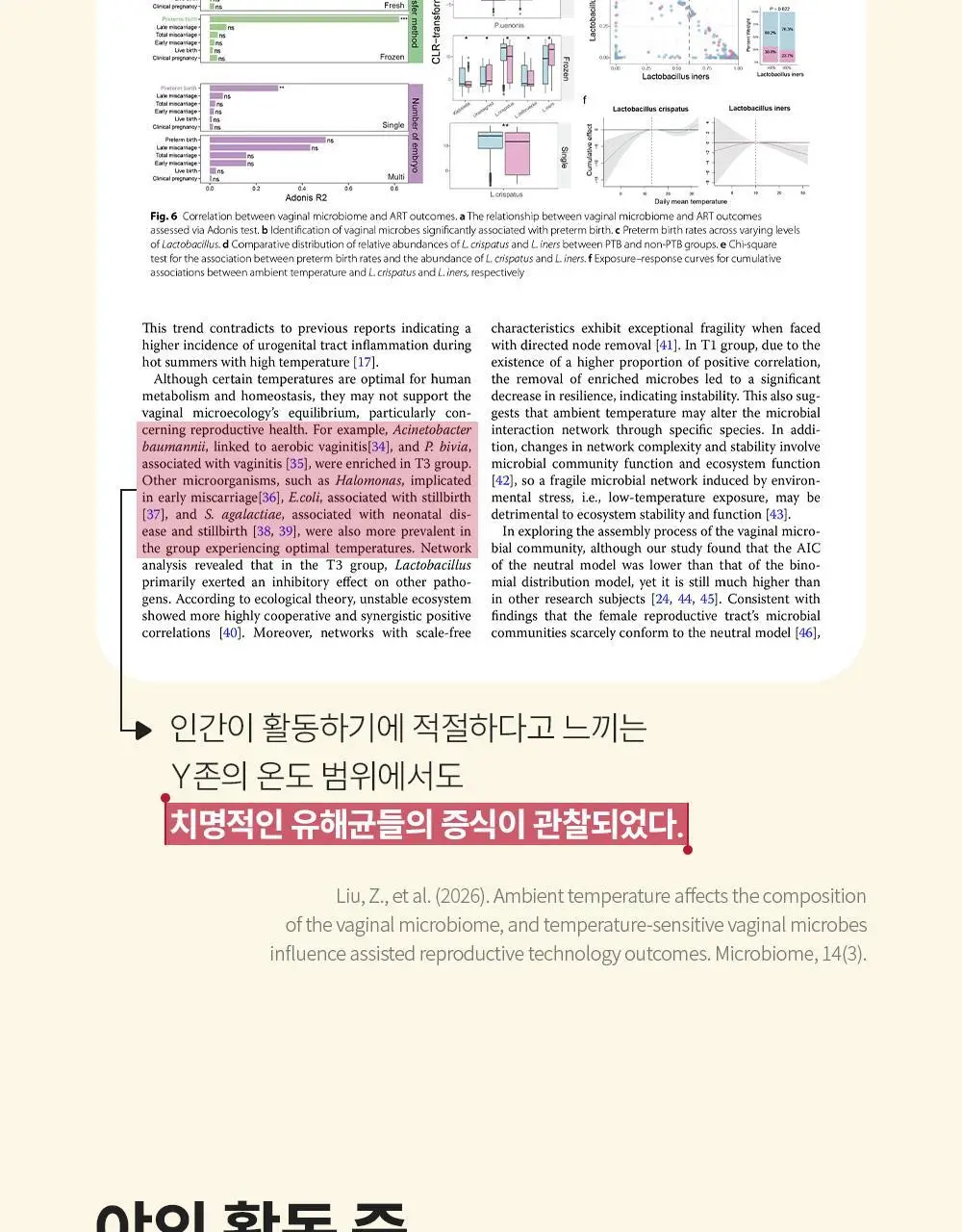 낫포유 이너 클리어 페미닌 폼 미스트 150ml 기획 (+30ml 증정) 상세페이지 38