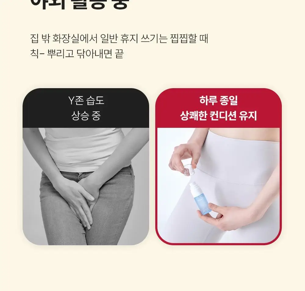 낫포유 이너 클리어 페미닌 폼 미스트 150ml 기획 (+30ml 증정) 상세페이지 39