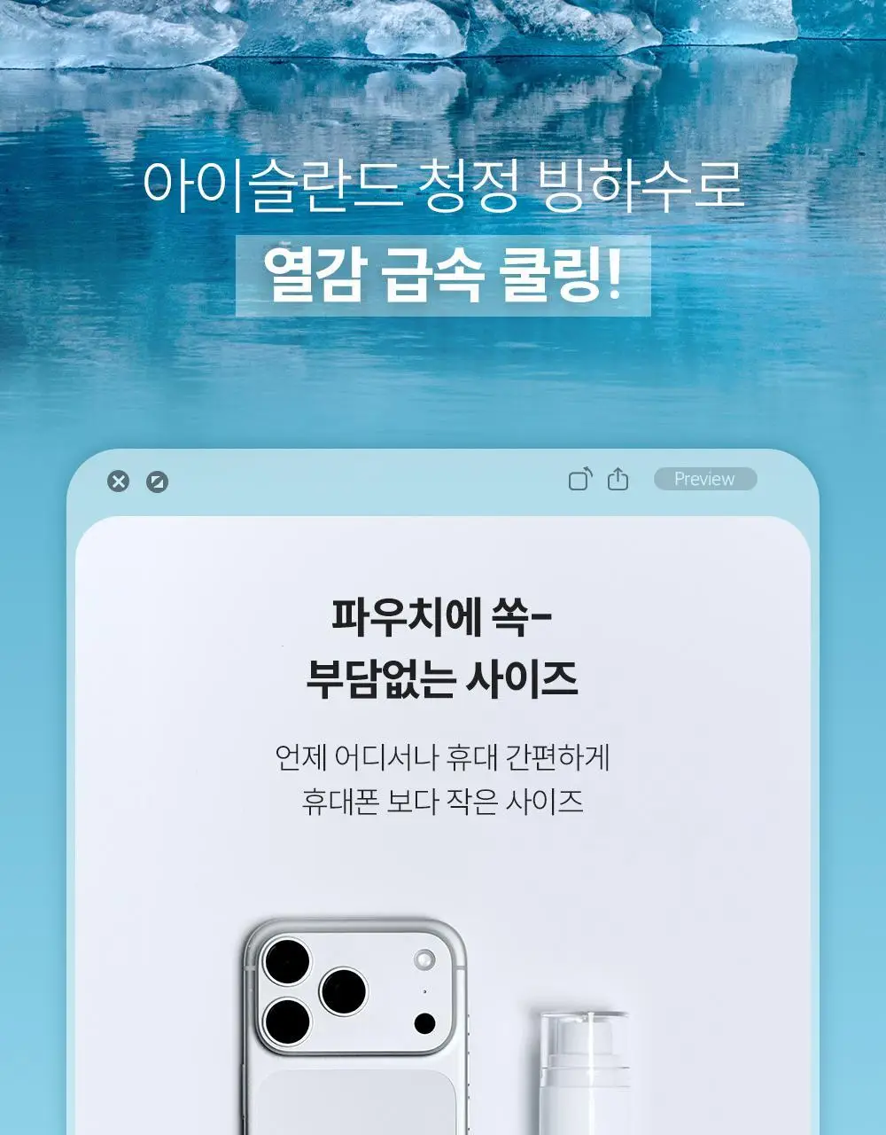 낫포유 이너 클리어 페미닌 폼 미스트 150ml 기획 (+30ml 증정) 상세페이지 41