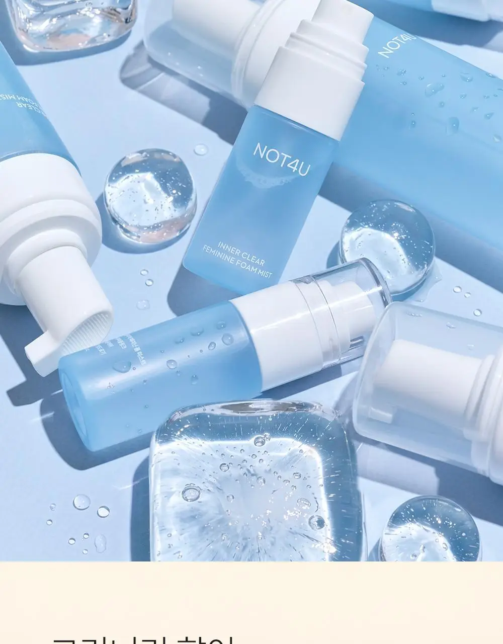 낫포유 이너 클리어 페미닌 폼 미스트 150ml 기획 (+30ml 증정) 상세페이지 44