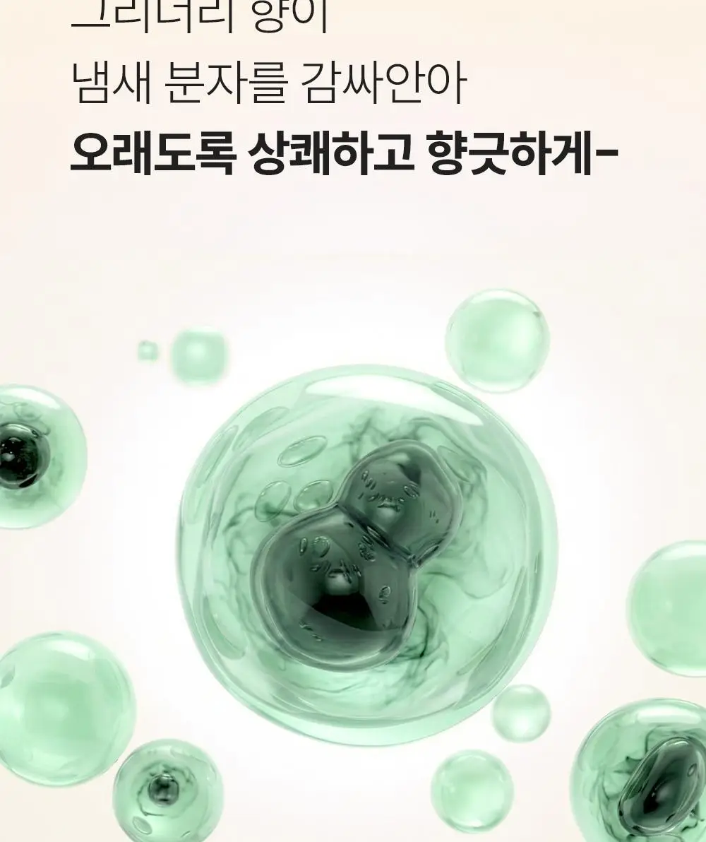 낫포유 이너 클리어 페미닌 폼 미스트 150ml 기획 (+30ml 증정) 상세페이지 45