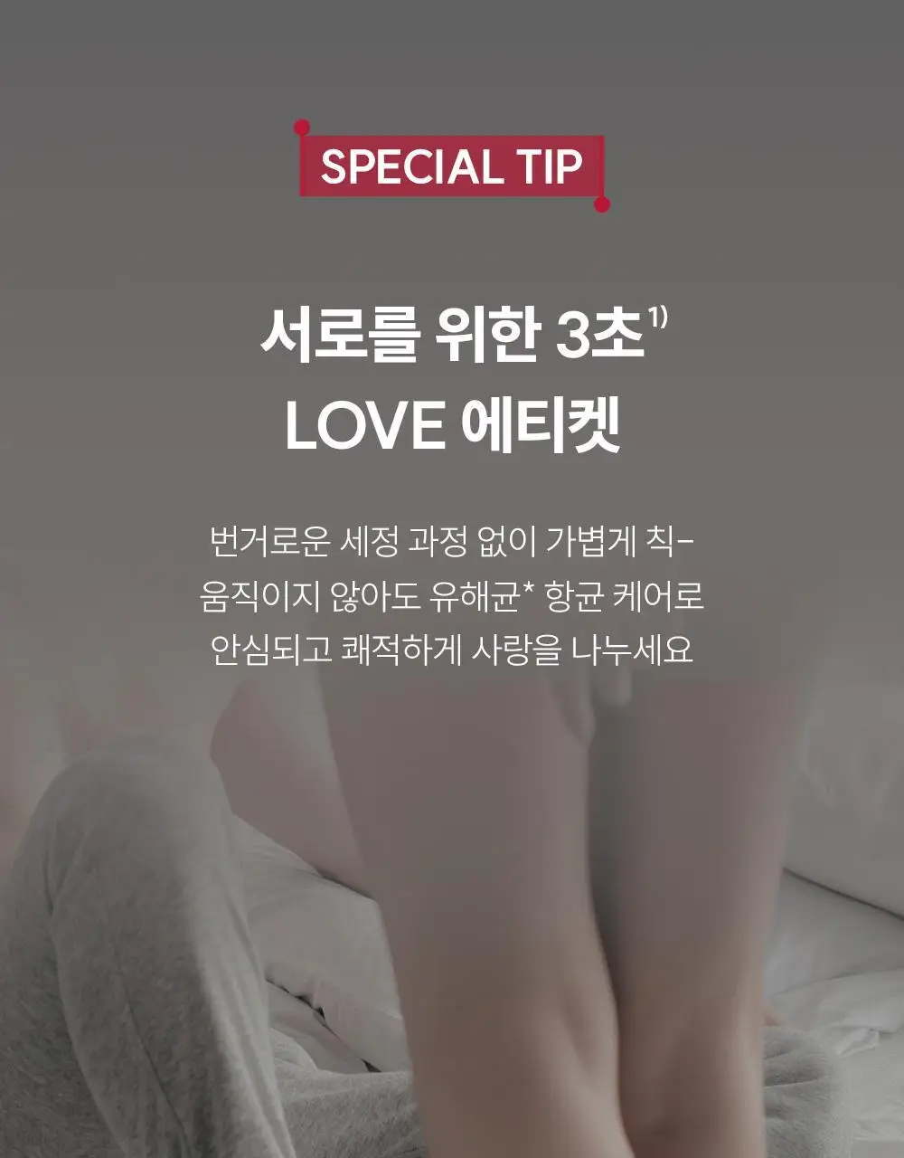 낫포유 이너 클리어 페미닌 폼 미스트 150ml 기획 (+30ml 증정) 상세페이지 51