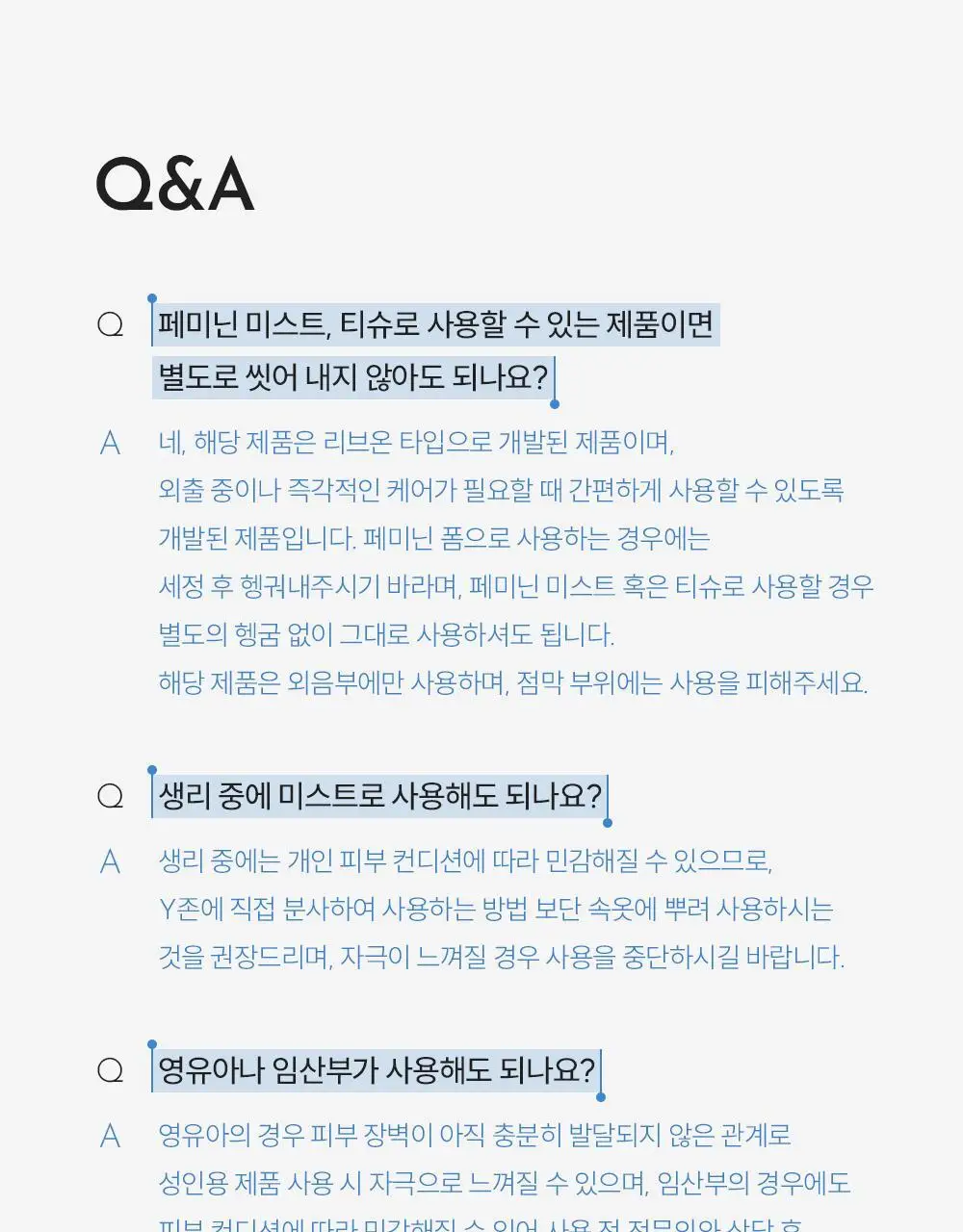 낫포유 이너 클리어 페미닌 폼 미스트 150ml 기획 (+30ml 증정) 상세페이지 61