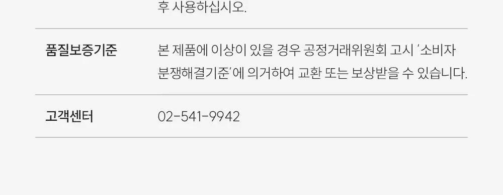 낫포유 이너 클리어 페미닌 폼 미스트 150ml 기획 (+30ml 증정) 상세페이지 67