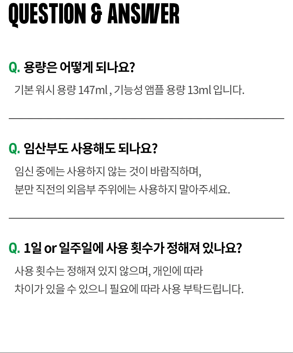 노우라이 니트 앤드 타이디 우먼즈 워시&앰플 147ml+13ml 2종 택1 상세페이지 6
