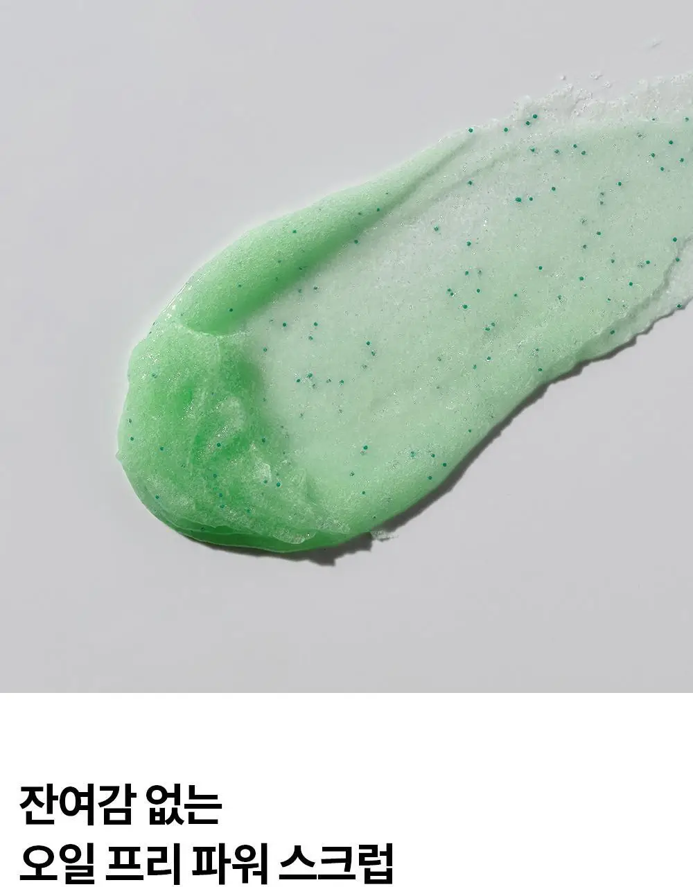 노우라이 슈가 필 앤드 힐 왁싱 스크럽 200g 1+1기획(2407) 상세페이지 7
