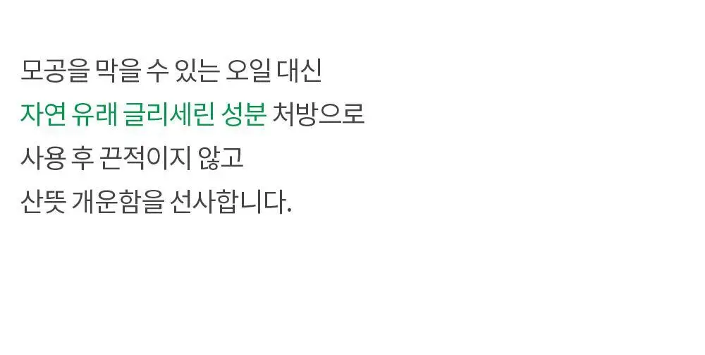 노우라이 슈가 필 앤드 힐 왁싱 스크럽 200g 1+1기획(2407) 상세페이지 8