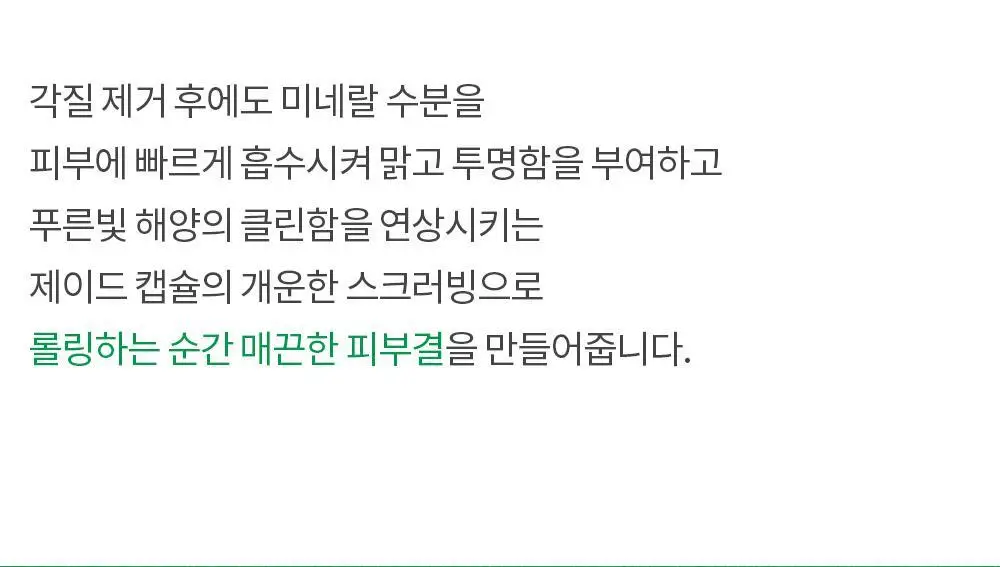 노우라이 슈가 필 앤드 힐 왁싱 스크럽 200g 1+1기획(2407) 상세페이지 10