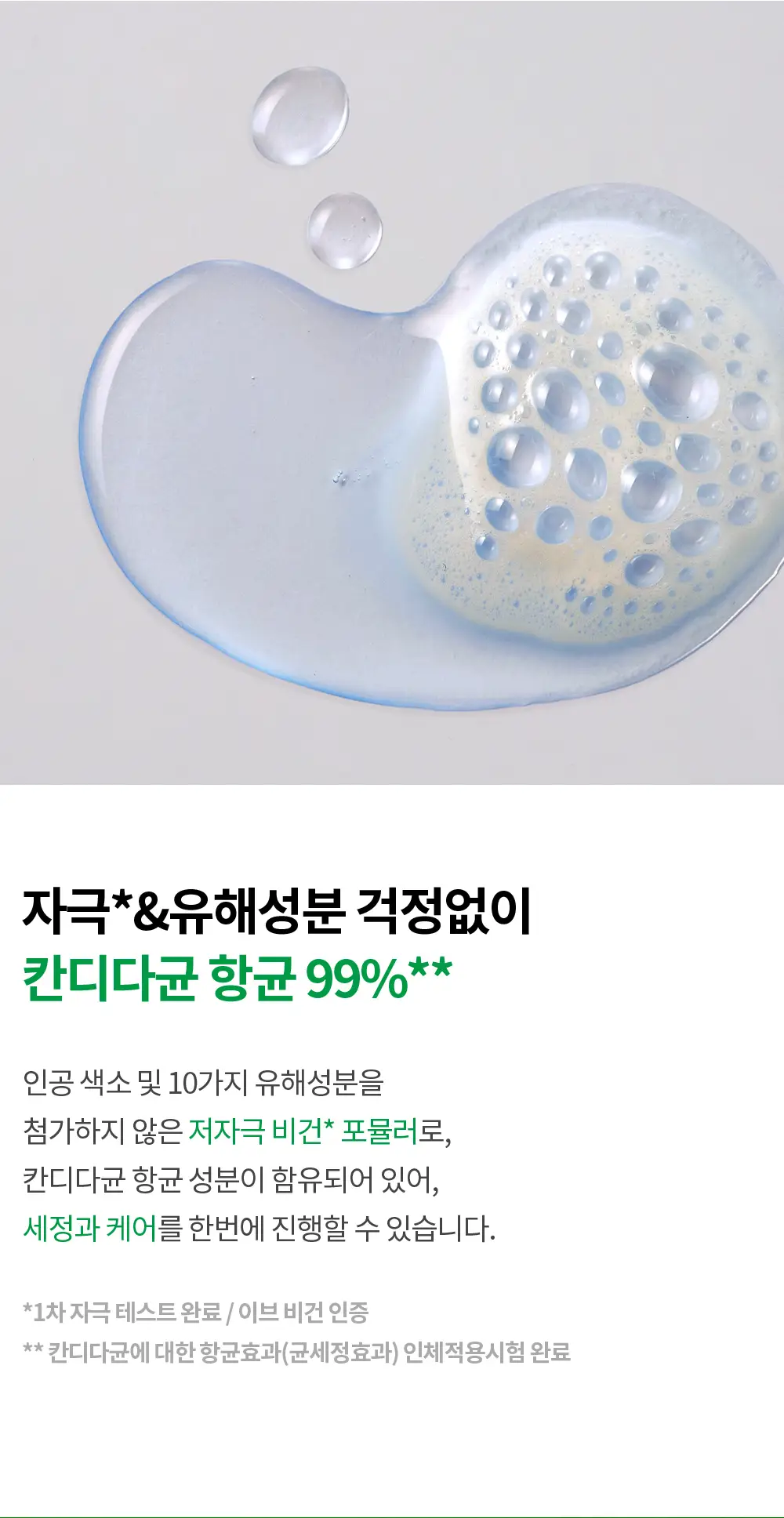 노우라이 슬릭 앤드 클린 맨즈 워시 160ml 상세페이지 2