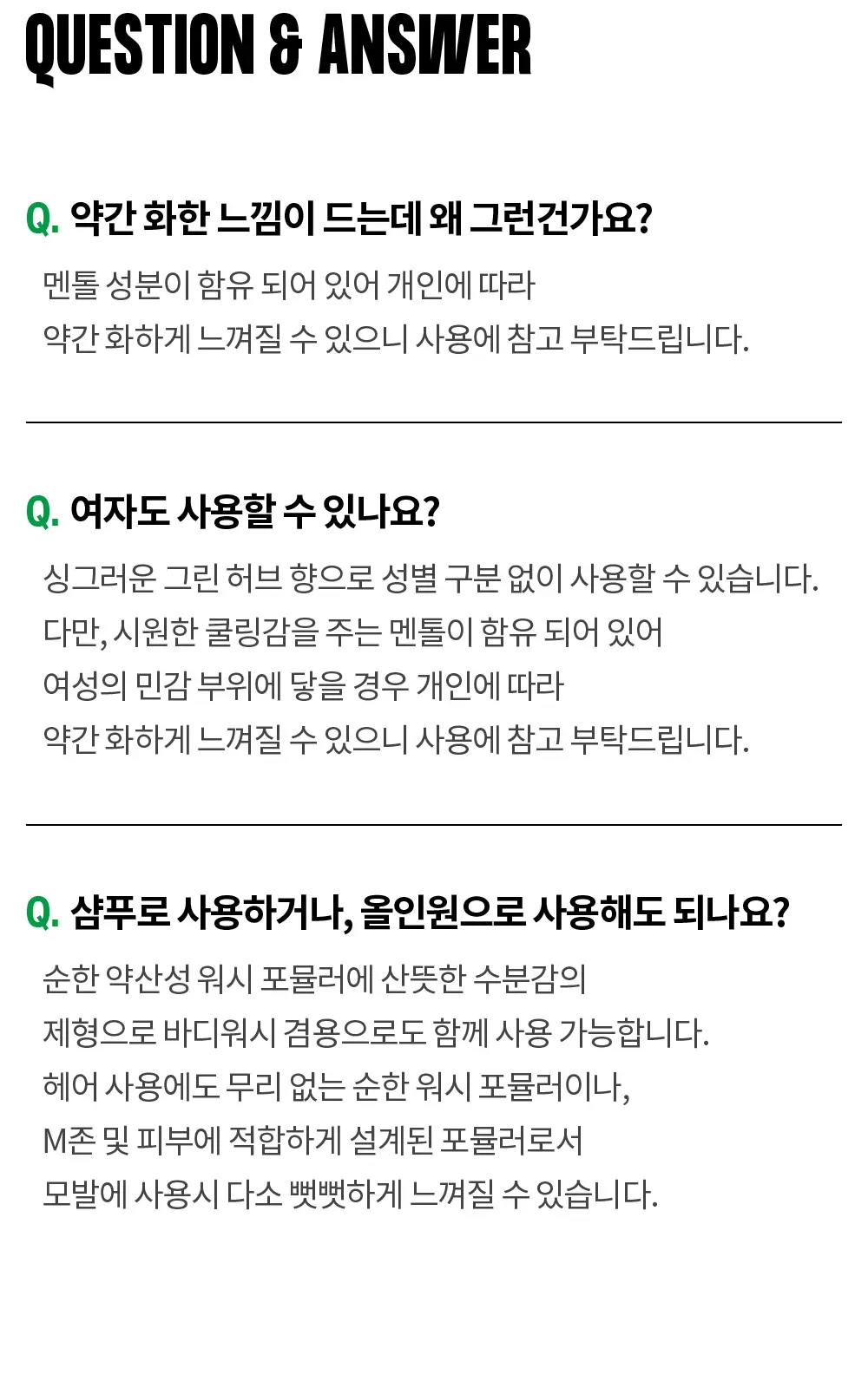 노우라이 슬릭 앤드 클린 맨즈 워시 160ml 상세페이지 6