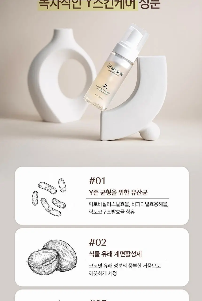 디어스킨 락토 페미닌 워시/티슈 2종 택1 상세페이지 7